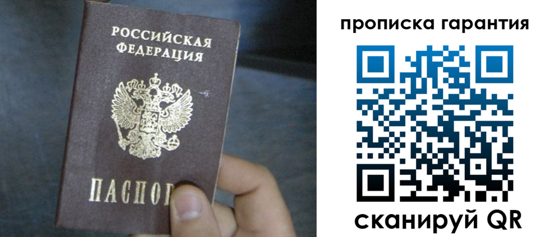 временная регистрация недорого в Ижевске