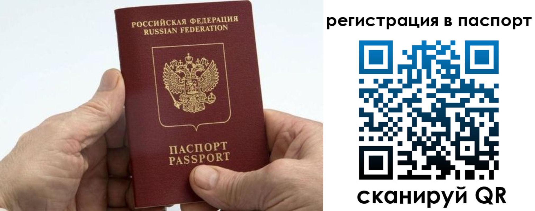 купить прописку в Ижевске