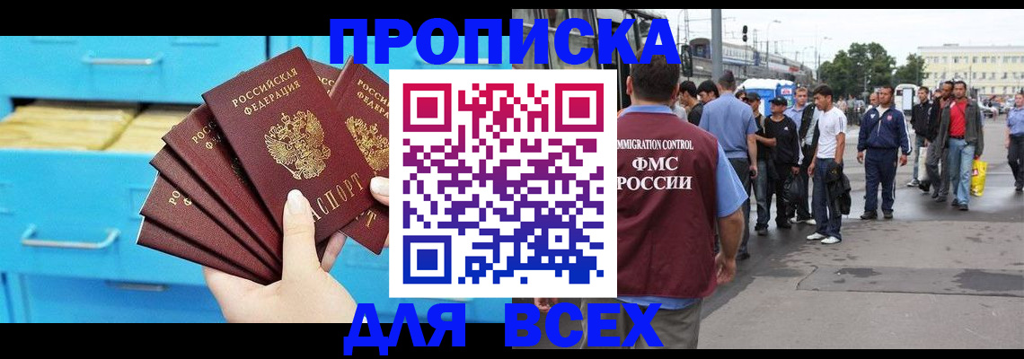 прописка ребенка в Ижевске