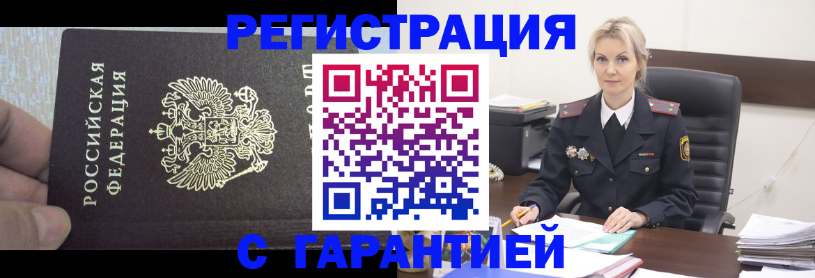 временная регистрация недорого в Ижевске