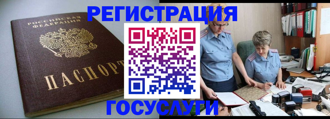 прописка поиск в Ижевске