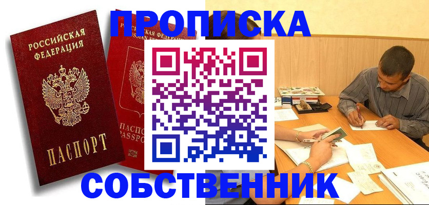 временная регистрация поиск в Ижевске