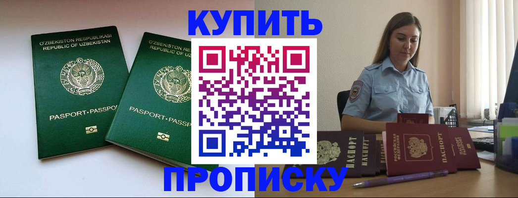 временная регистрация госуслуги в Ижевске
