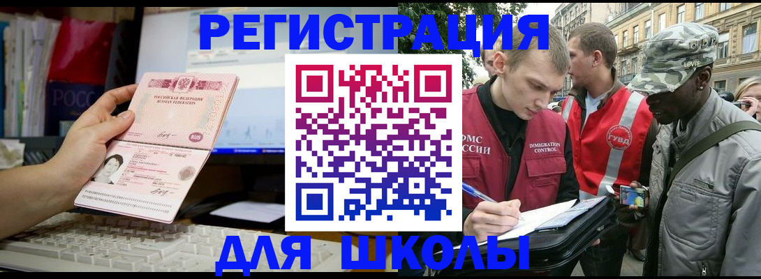 временная регистрация купить в Ижевске