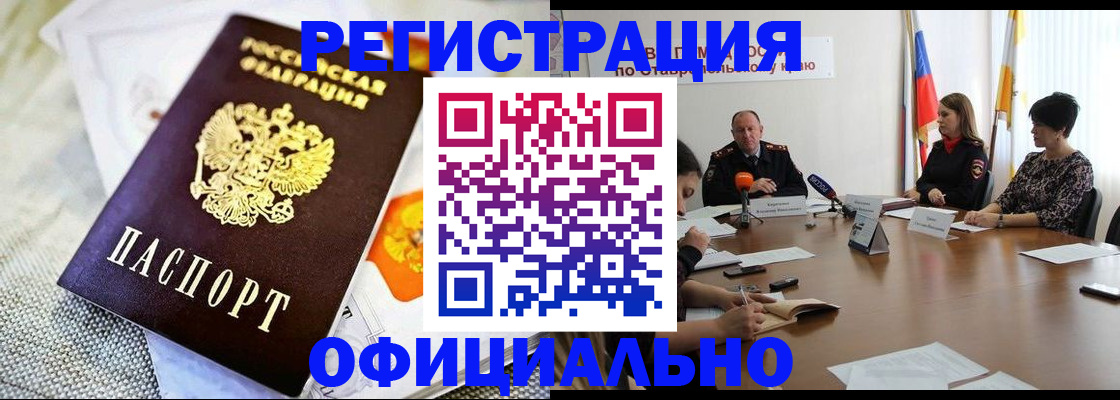 прописка 2025 в Ижевске