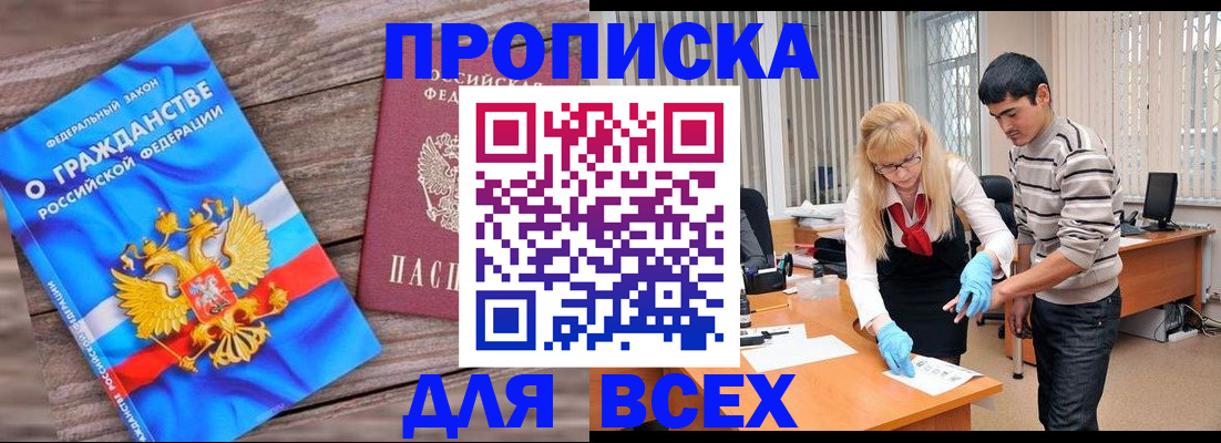 прописка паспорт в Ижевске