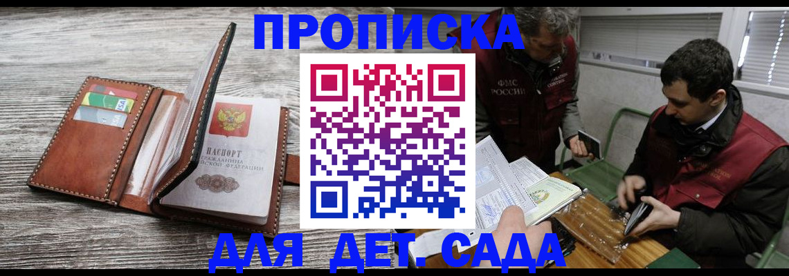 регистрация для школы в Ижевске