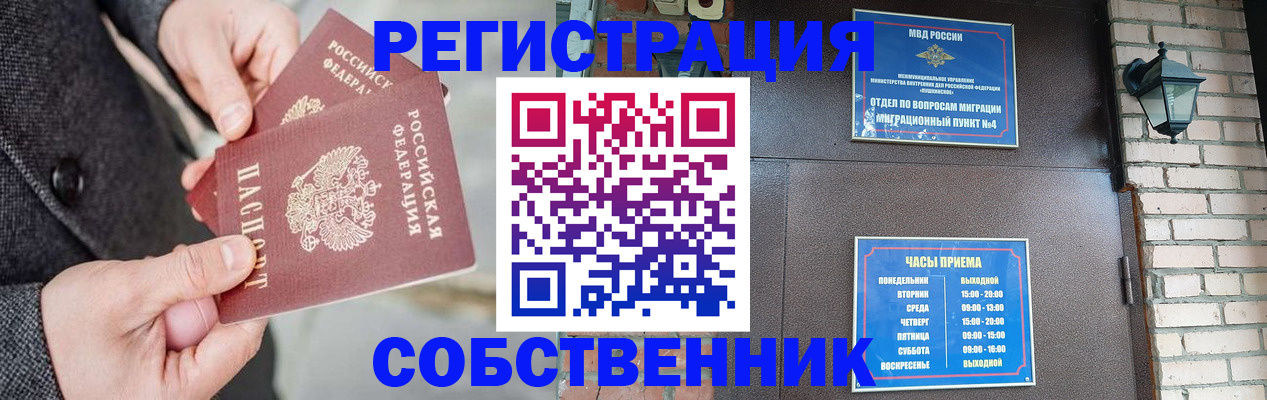 найти адрес прописки в Ижевске