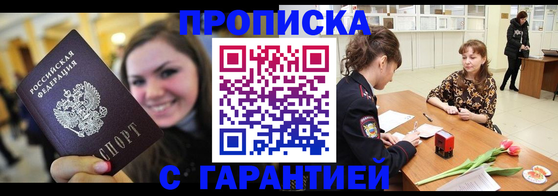 временная регистрация собственник в Ижевске